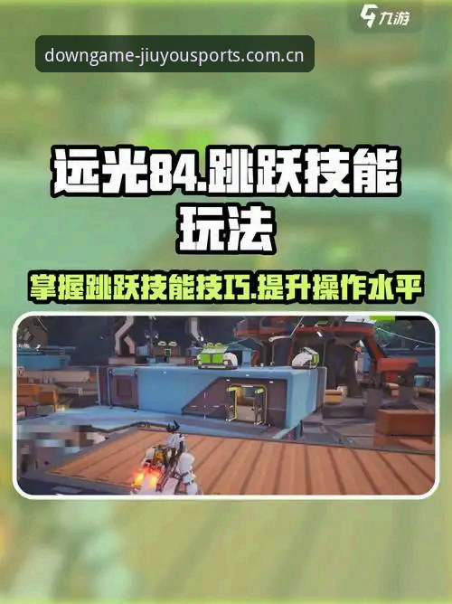 九游体育苹果版闪退手机版 资深用户深度评测:九游体育苹果版闪退手机版问题排查与解决心得